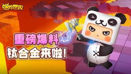 迷你世界小爆料视频大全,揭秘热门视频背后的精彩瞬间